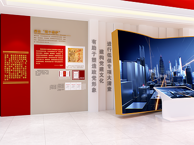 现代党建展厅