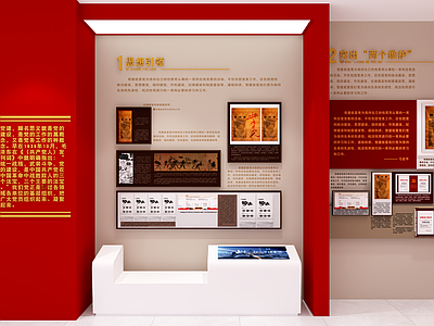 党建展厅