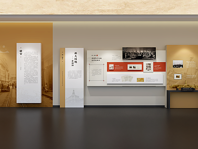 现代革命历史展厅