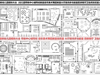 幼儿园 幼儿园 早教中心 学校 教室
