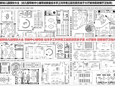 幼儿园 幼儿园 早教 学校 教室