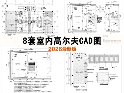高尔夫 高尔夫训练场 室内高尔夫 室内高尔夫球会所