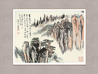 中式山水画 黄山风景 陆俨少 装饰画