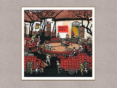 中式挂画 版画 丰收图 杨明义 装饰画