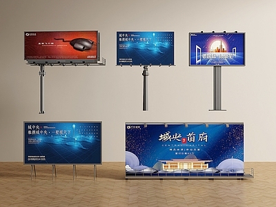 现代广告牌 广告牌 户外广告牌 公路广告牌 显示屏 广告屏