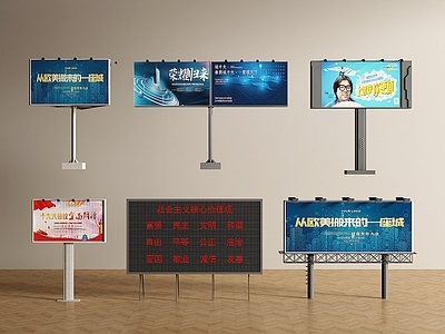 现代广告牌 公路广告牌 户外广告牌 广告牌 广告屏幕 显示屏