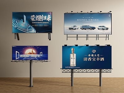 现代广告牌 公路广告牌 户外广告牌 广告牌 显示屏 广告屏