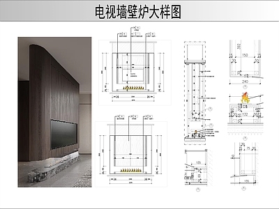 背景墙节点 电视墙壁炉大样图