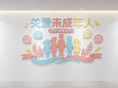 挂件 关爱未成年人文化