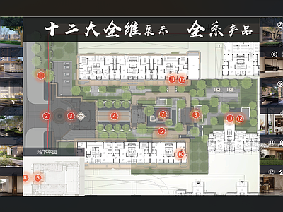 示范区景观 郑州招商嵩云序 示范区景观园建 总图详图标准图 豪宅 无植物图
