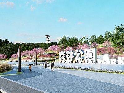 现代主义景观公园 现代森林公园景观 公园广场景观