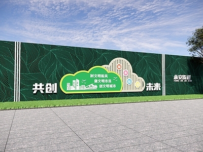 景墙 广告围挡 建筑围挡 临时围挡 文明城市