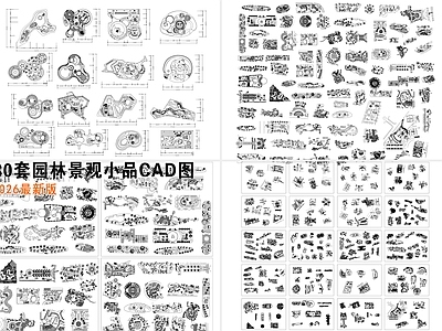 综合景观图库 园林景观小品 景观座椅 景观树池种植池 户外景观