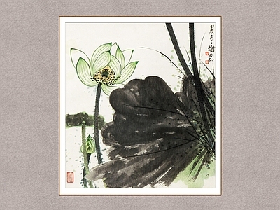 中式挂画 荷塘清幽 谢稚柳 装饰画 国画