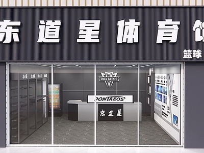 现代民宿门头 东道星体育馆门头