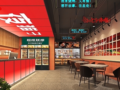 现代烧烤店