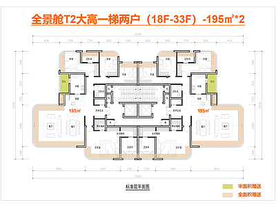 高层住宅 T2户型 全景舱 一梯两户 边厅户型 195户型
