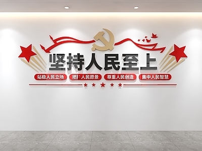 文化墙 党建文化墙