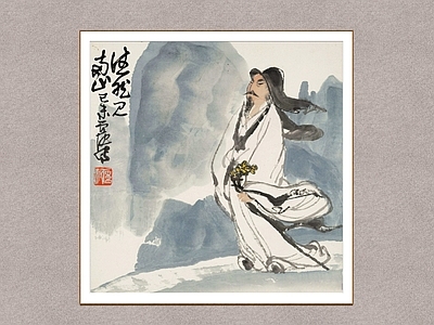 中式挂画 采菊图 陶渊明 卢沉 人物画
