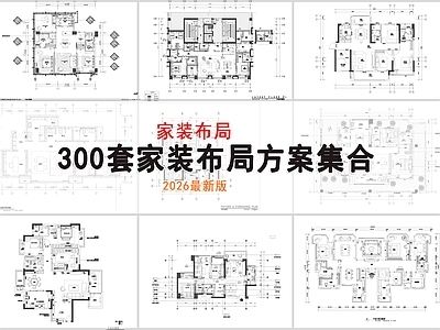 样板间 家装平面布局 平层样板间 户型平面图 现代意式风私宅