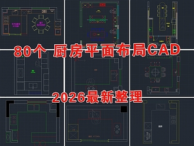厨房 厨房 橱柜 厨房橱柜 厨房布局 厨房设施