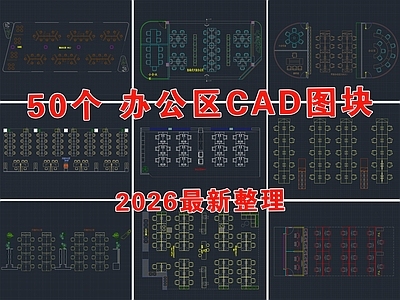其他办公空间 办公区 办公家具图库 办公室 办公空间 办公图库