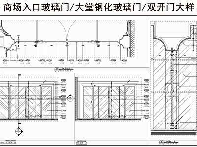 玻璃门节点 商场入口玻璃门 大堂钢化玻璃门 双开门 玻璃门节点