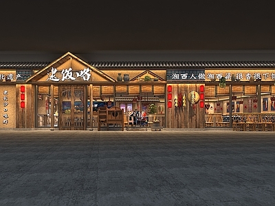 中式中餐厅