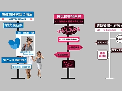打卡墙 网红打卡标识牌