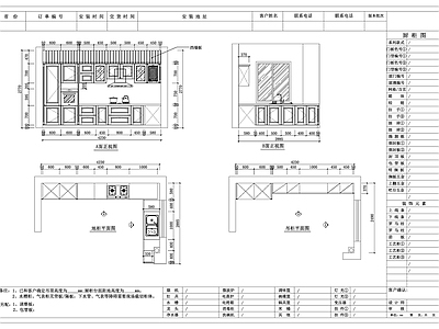 厨房 原木全屋橱柜 全屋整木厨柜 原木全屋柜体 整木全屋橱柜 全屋原木定制柜
