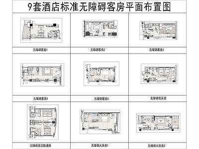 酒店客房 无障碍客房 酒店残疾人客房 无障碍双床房 无障碍房