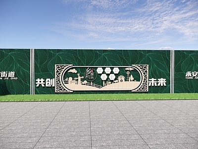 新中式景观围栏 临时围挡 景观围挡 广告围挡 文明城市 乡村围挡