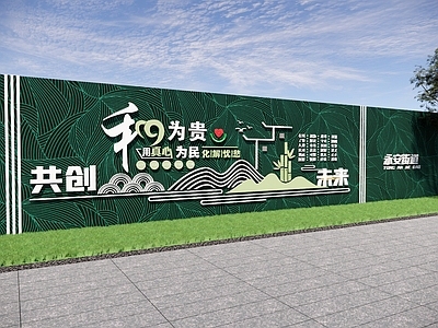 景墙 景观围挡 临时围挡 广告围挡 建筑围挡 文明城市