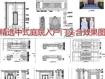 入户门