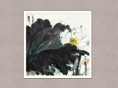 中式挂画 荷花图 谢稚柳 装饰画