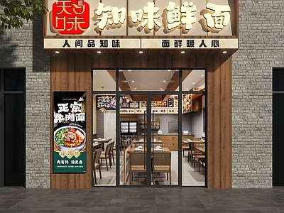 现代简约门头 面馆门头 中古风门头 中古风面馆门头 中古风餐饮店门头 门头设计