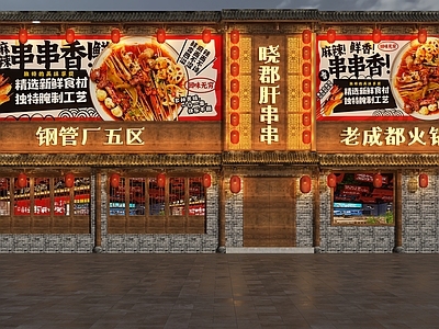 中式门头 火锅店门头 老火锅门头 成都老火锅门头 中式火锅店门头 门头设计