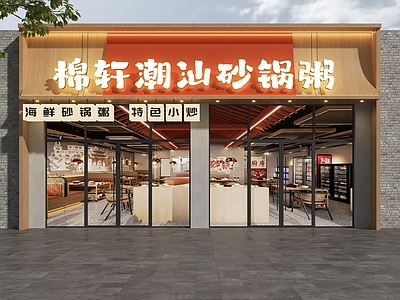 新中式门头 砂锅粥门头 潮汕砂锅粥门头 小炒店门头 海鲜粥门头 砂锅店门头