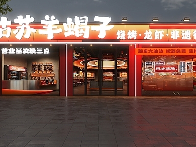 现代门头 烧烤店门头 龙虾馆门头 烧烤龙虾馆门头 羊蝎子门头 烧烤大排档门头