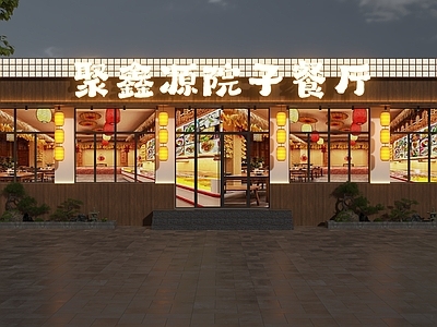 新中式门头 新中式饭店门头 农家菜馆门头 新中式餐厅门头 院子餐厅门头 农家院门头