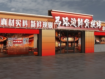 现代门头 鲜货烧烤门头 烧烤店门头 海鲜烧烤门头 江湖菜馆门头 烧烤大排档门头