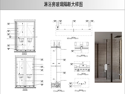 玻璃门节点 淋浴房隔断大样图