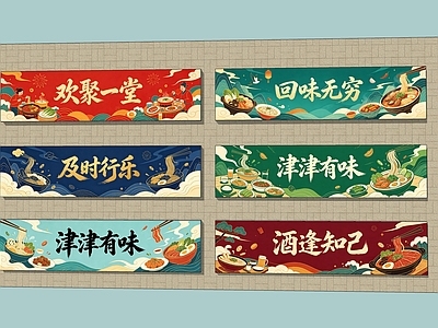 中式打卡墙 国风餐饮墙体彩绘 国潮餐饮墙体广告 饭店餐馆食堂彩绘 美陈 彩绘