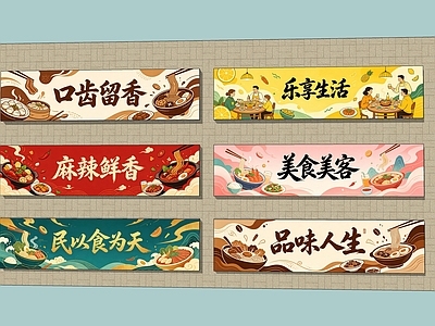 打卡墙 国风餐饮墙体彩绘 国潮餐饮墙体广告 饭店酒馆食堂彩绘 美陈 宣传画