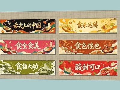 打卡墙 国潮餐饮墙体彩绘 国风餐饮墙体广告 饭店食堂餐馆挂画 美陈 国潮餐饮宣传画