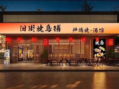 日式日料店