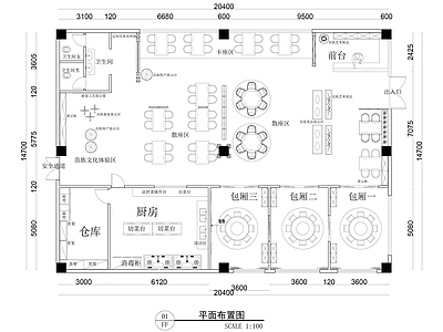其他餐饮空间 主题餐厅平面图 文化餐厅平面图 餐饮空间设计平面