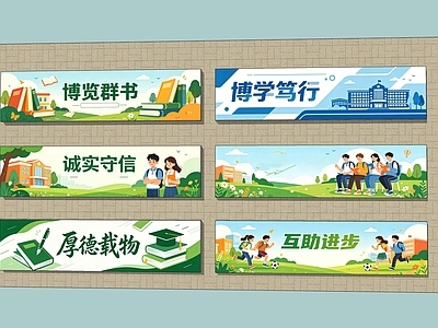 打卡墙 校园墙体彩绘 学校墙体挂画 学校美陈 教育机构挂画