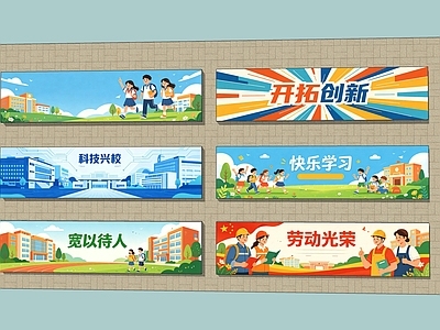 打卡墙 校园墙体彩绘 学校墙壁挂画 教育机构前提彩绘 教育类文化墙