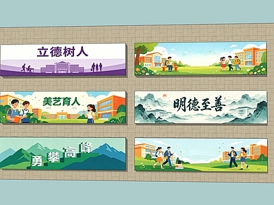 打卡墙 校园文化墙体彩绘 学校文化墙 美陈 教育机构墙体挂画